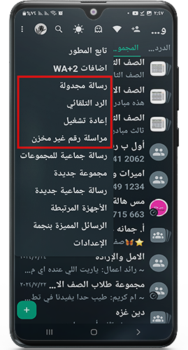 خيارات جديدة في ابو صدام الرفاعي اخر تحديث