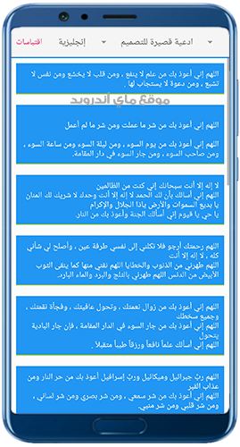 أدعية واقتباسات مجانية 