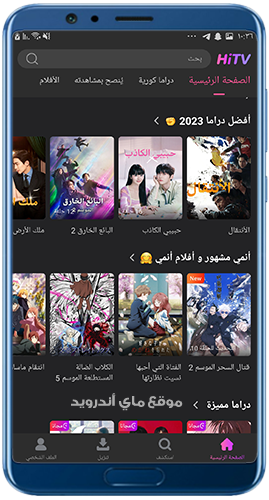 موسوعة من الدراما والانمي والافلام الامريكية في هاي تي في