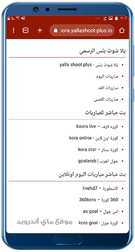 اشهر القنوات الرياضية العالمية