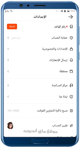 اعدادات برنامج كواي الاصلي