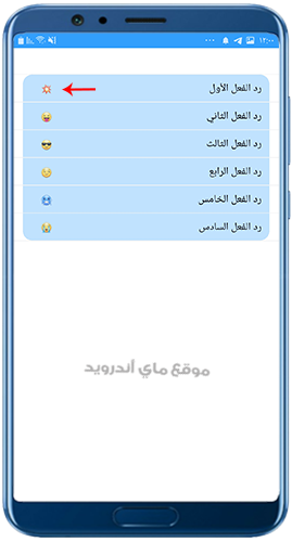التفاعلات في تحديث واتس ايفون 2023