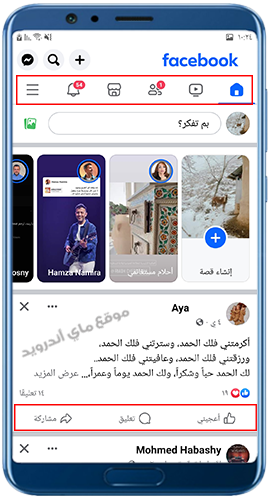شكل الفيس بوك الجديد 2023