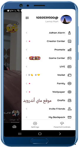 اعدادات برنامج لايكي اخر اصدار