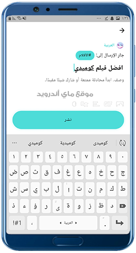 نشر بوستات في برنامج بو