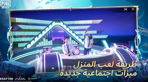 تحديثات اجتماعية جديدة في لعبة ببجي الجديدة