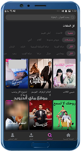 البحث بعد تنزيل هاي تيفي