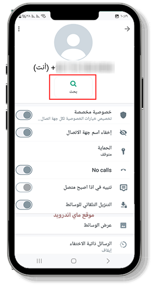 ميزة البحث في تحديث جي بي برو اخر اصدار