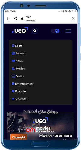 القائمة الجانبية في تطبيق veo