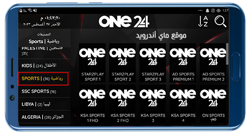 القنوات الرياضية في تطبيق One 24 TV pro