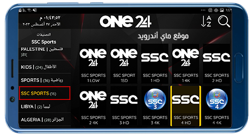 تطبيق ONE TV لمشاهدة المباريات