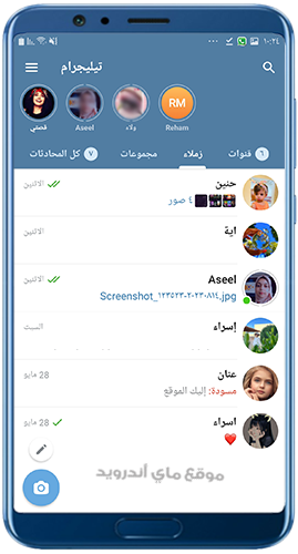 القصص في تحديث تليجرام الجديد 2023