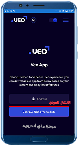 الانتقال لموقع veo buzz