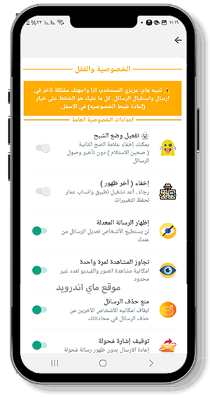 تفعيل وضع الشبح في واتس عمار العوضي