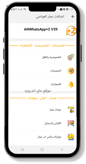 اضافات تحديث واتساب عمار العواضي