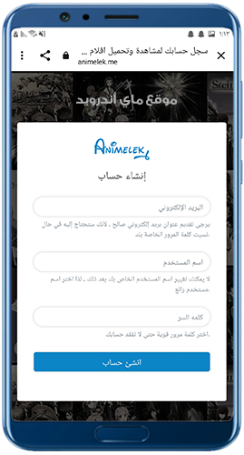 انشاء حساب في انمي ليك مجانا