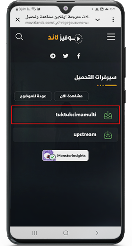 سيرفرات تحميل الافلام في تطبيق موفيز لاند للاندرويد