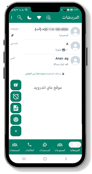الواجهة الرئيسية بعد تنزيل تحديث واتساب عمار العوضي