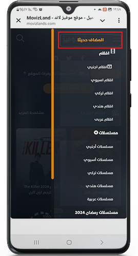 اقسام الافلام والمسلسلات في تطبيق movisland