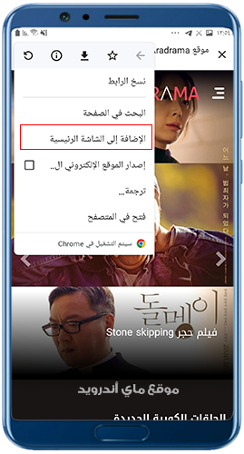 اضافة موقع aradramatv الى الواجهة الرئيسية