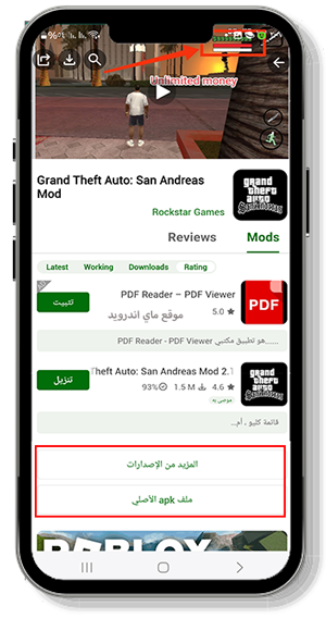 الشيطان الاخضر هكر 2024