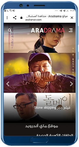 الواجهة الرئيسية في موقع ارا دراما تي في