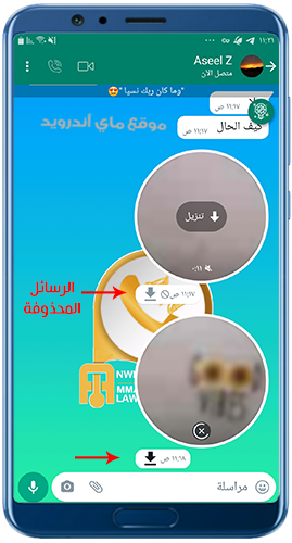 رسائل الفيديو بعد تنزيل واتساب عمار العواضي رقم 10