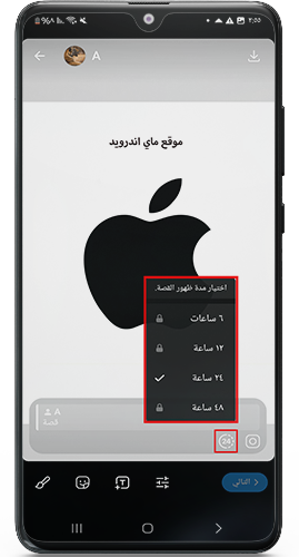 تمديد مدة عرض الستوري الى 48 ساعة 