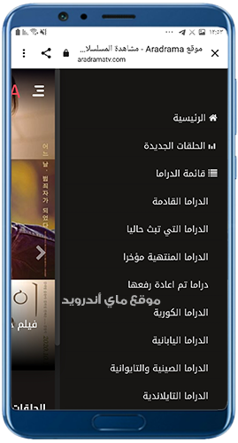 القائمة الجانبية في موقع aradramatv