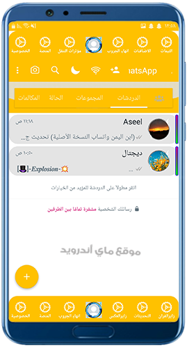 الصفحة الرئيسية في واتساب يمني ذهبي 2023