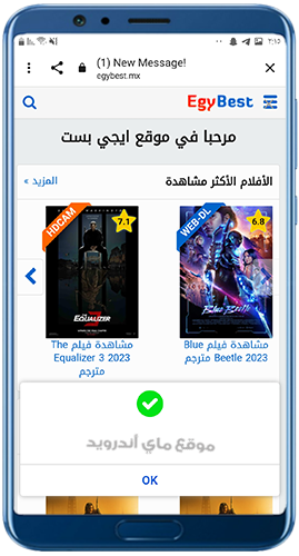 موقع ايجي بست للاندرويد الاصلي 2024