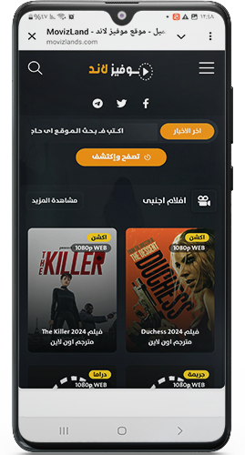 الواجهة الرئيسية في موفيزلاند movizland
