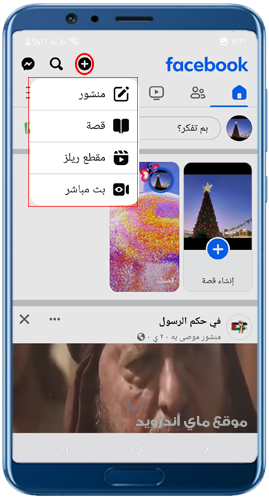 تغيير شكل فيس بوك اخر اصدار 2025