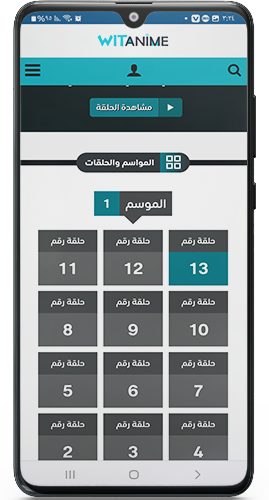 عرض كافة الحلقات والمواسم في تطبيق وايت انمي