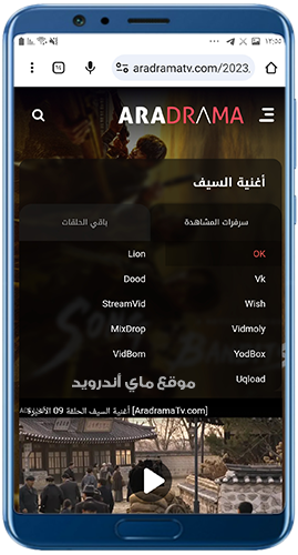 اختر السيرفر لمشاهدة الفيلم بدون تقطيع aradrama