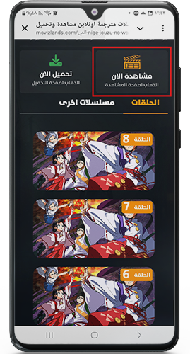 مشاهدة حلقات الانمي موفيز لاند تطبيق المشاهدة بجودة عالية