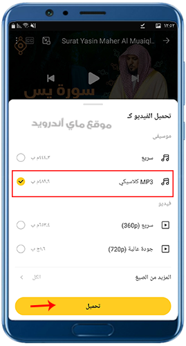 سناب تيوب تحميل أغاني mp3