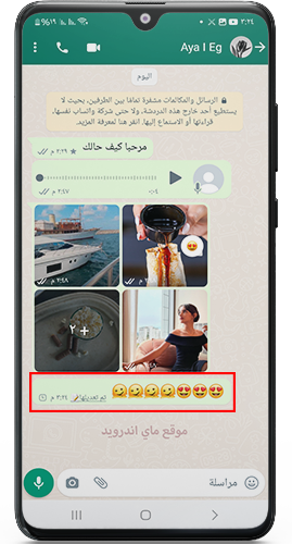 تعديل الرسائل في watsap ahmar