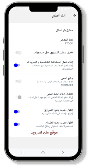 خيارات التحكم في شكل الصفحة الرئيسية