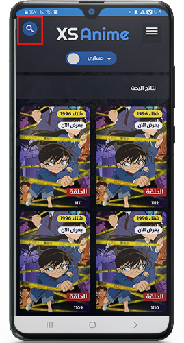 سهولة البحث في xsanime apk