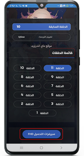عرض حلقات الانمي لاختيار ما تريد مشاهدته