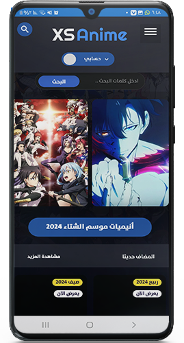 الواجهة الرئيسية في برنامج xsanime للاندرويد