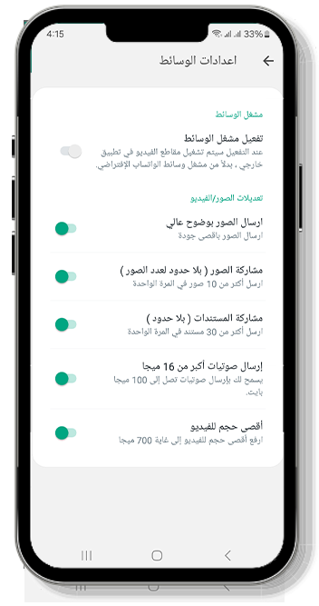 اعدادات واتساب خالد الاخضر