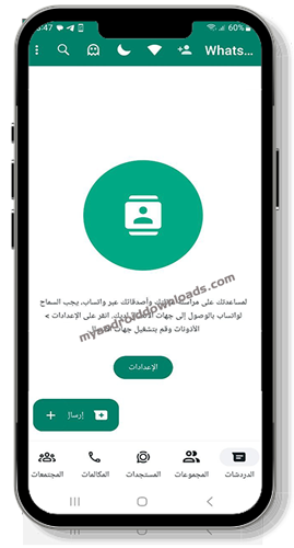 واجهة واتساب خالد الاحمر اخر اصدار 2024
