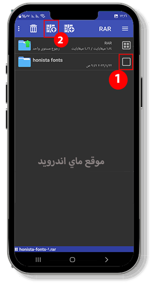 استخراج خطوط ايفون من الملف المضغوط