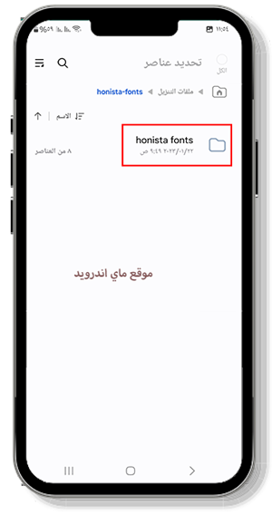 اختيار honista fonts