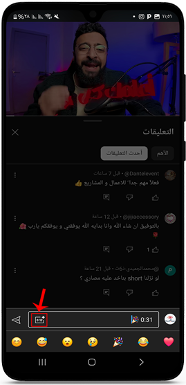 اضافة الوقت الحالي في التعليق في تحديث يوتيوب بدون متجر بلاي