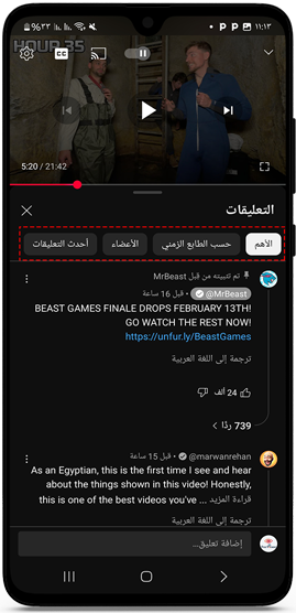 تصنيف التعليقات في فيديوهات اليوتيوب الحديث