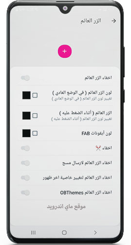 اضافة الزر العائم في المحادثة في whatsapp wardi