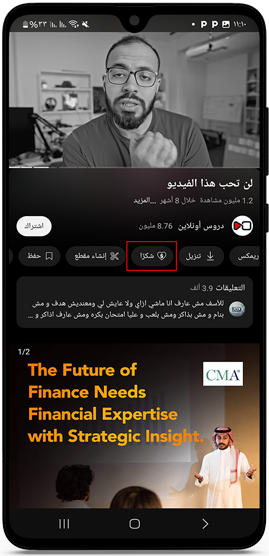 ارسال الدعم فيديوهات اليوتيوب اصدار جديد